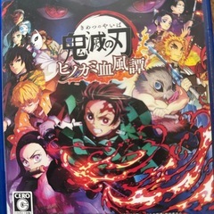 ps4ゲームソフト鬼滅の刃、FFの画像