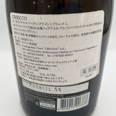 CRISECCO スパークリングワイン ブリュットの画像