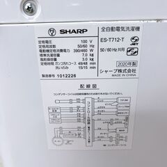 K101810 シャープ 7.0kg 洗濯機 一人暮らし 小型の画像