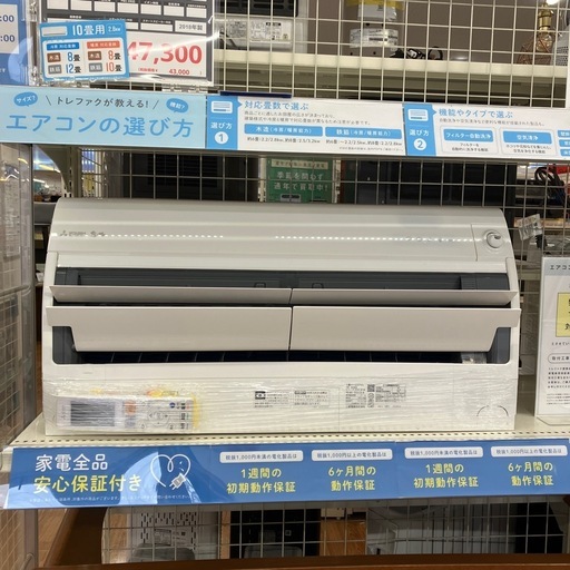 「安心の6ヶ月保証付。【壁掛けエアコン MITSUBISHI MSZ-EM2821E9-W 2021年製 2.8KW リモコン付】取りに来れる方限定。」