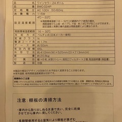 ワインセラーの画像