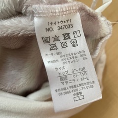 マタニティ　パジャマ　ズボン　妊婦の画像