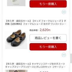 キャサリンコテージ 卒入学ワンピース、靴、靴下3点セットの画像