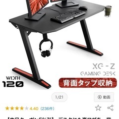 ゲーミングデスク　CYBER GROUNDの画像