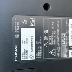 早い者勝ち！フナイ　テレビ　ジャンクの画像