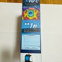 冷暖房服の画像