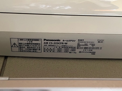 11/6日限定で取引可能な方もう一度返事下さい‼️6畳エアコン　室外機ラック