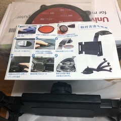 車載スマホ・タブレット・iPadホルダー新品　未使用の画像