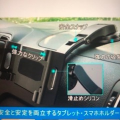 車載スマホ・タブレット・iPadホルダー新品　未使用の画像