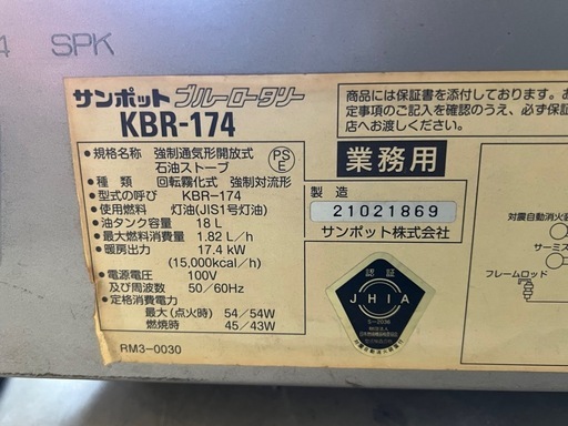 大型ファンヒーター　動作確認済み　