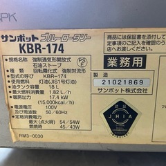 大型ファンヒーター　動作確認済み　の画像