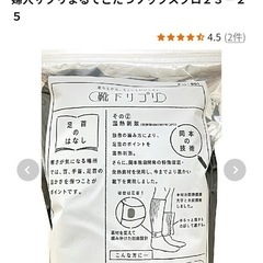 まるでこたつソックス　中古の画像