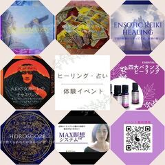 🌺1/10(土)10時半～17時茨城県那珂市🍀『魔法の祭典…