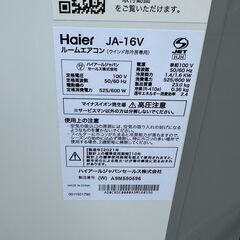 【動作保証あり】Haier ハイアール 2021年 JA-16V-W 1.6kw 4～6畳用 冷房専用 窓用エアコン【管理KR650】の画像