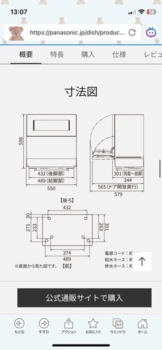 【商談中】パナソニック 食洗機 NP-TH5【2024年製】