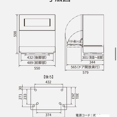 【11/11～11/20頃まで】パナソニック 食洗機 NP-TH5【2024年製】の画像