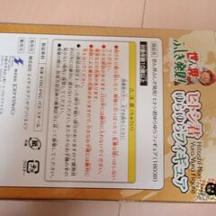 世ん界ふしぎ発見ヒトシ君ゆらゆらフィギア　新品の画像