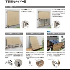 LIXIL スタイルシェード　２個の価格です 【天井付】 スタイルシェード リクシル 木造用 RC造用単体の画像