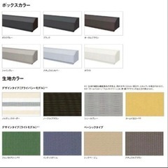 LIXIL スタイルシェード　２個の価格です 【天井付】 スタイルシェード リクシル 木造用 RC造用単体の画像