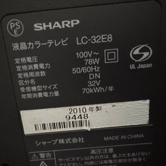 SHARP AQUOS 32型  の画像