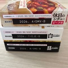 ハウス カレールー 休日のシチューの画像