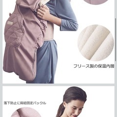 抱っこ紐　防寒グッズの画像