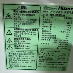 東京都内送料無料2020年製ハイセンス冷蔵庫134
Lの画像