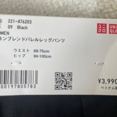 【新品】(レディース)バレルレッグパンツの画像