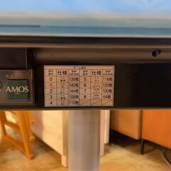 【中古】全自動麻雀卓　AMOS　シャルムの画像