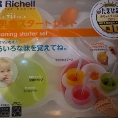 ベビー　離乳食せっとセットの画像