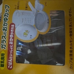 ベビー　離乳食せっとセットの画像