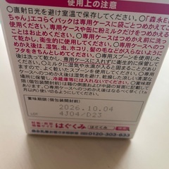 粉ミルク　E赤ちゃんの画像