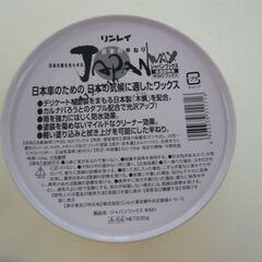 ID：237748　カーワックスの画像