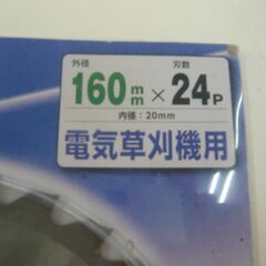 ID：201923　チップソーの画像