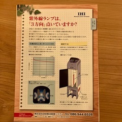 スリッパ殺菌ディスペンサーの画像