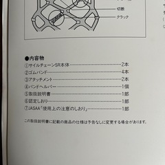 タイヤチェーン　の画像