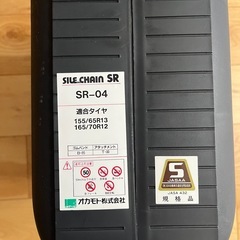 タイヤチェーン　の画像