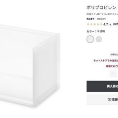 【6個】 無印良品 ポリプロピレン 収納ラック 大 美品の画像