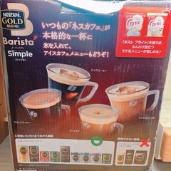 ネスカフェ　シンプルの画像