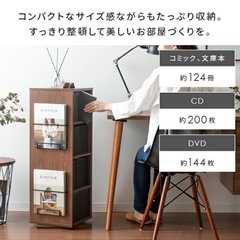 【360°回転式本棚】 4段 ブラウンの画像