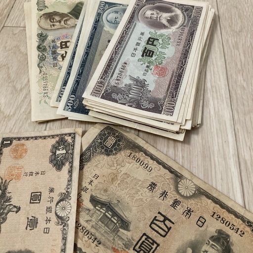 旧札まとめて