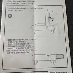 ニトリ　ソファベッドの画像