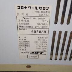 当時もの、冷風扇、置き型の画像