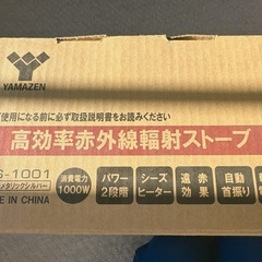 一度使用。赤外線ストーブの画像