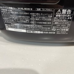 【象印】炊飯器　３合炊きの画像