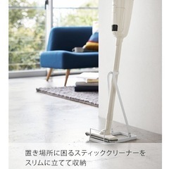 TOWER 掃除機立て　山崎実業の画像