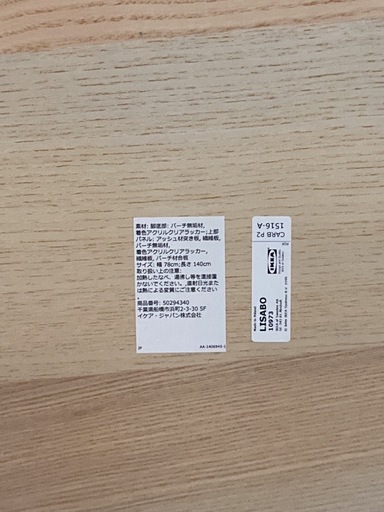 【取りに来られる方限定】　IKEA　ダイニングテーブル