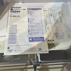 配達可【シャープ】冷蔵庫412L★2019 年製 クリーニング済み/→6ヶ月保証付き【管理番号1105】橋の画像