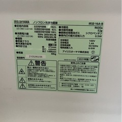 アイリスオオヤマ冷蔵庫の画像