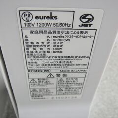 eureks ユーレックス オイルヒーター RF8BS【モノ市場半田店】41の画像